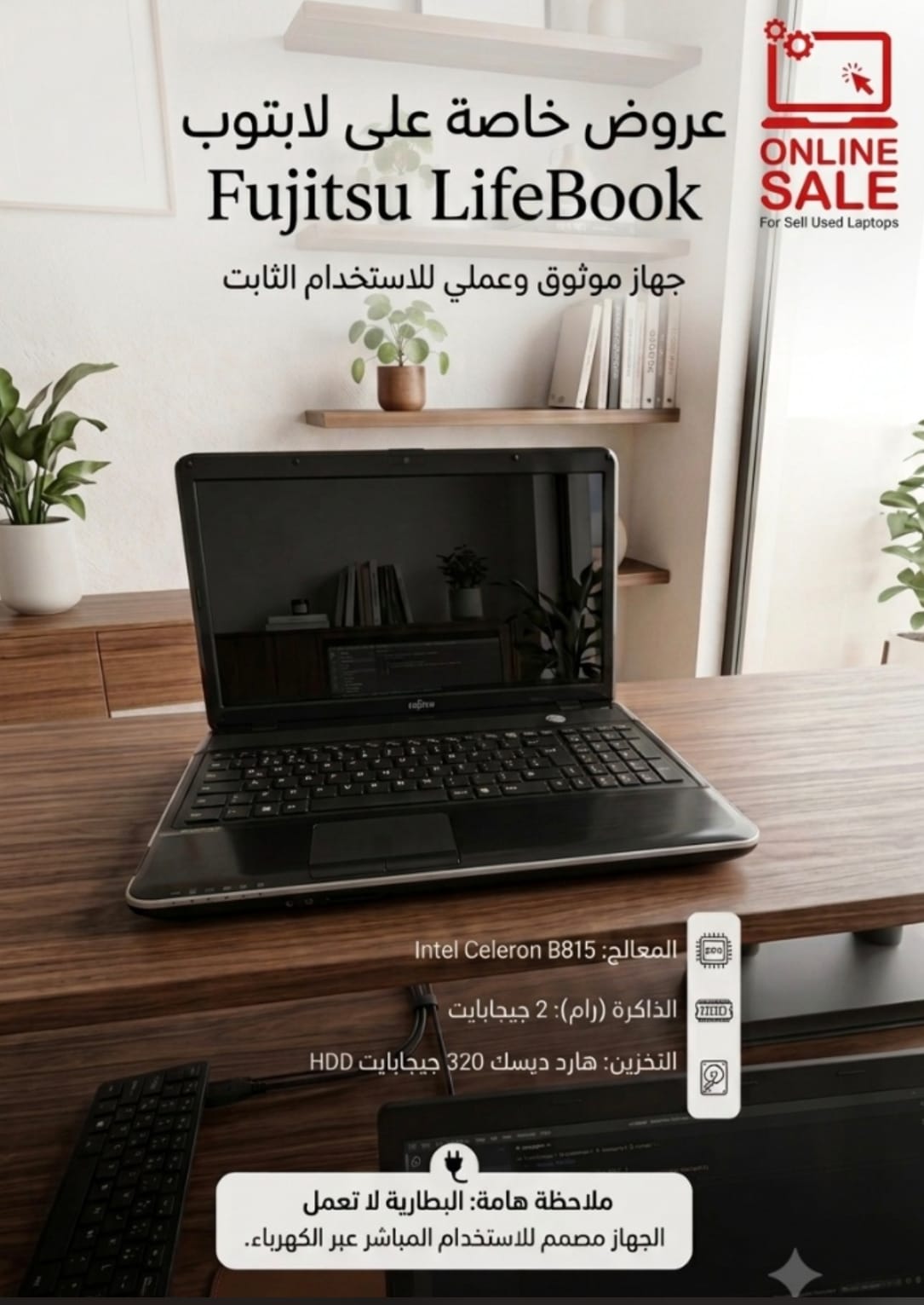 Fujitsu LifeBook