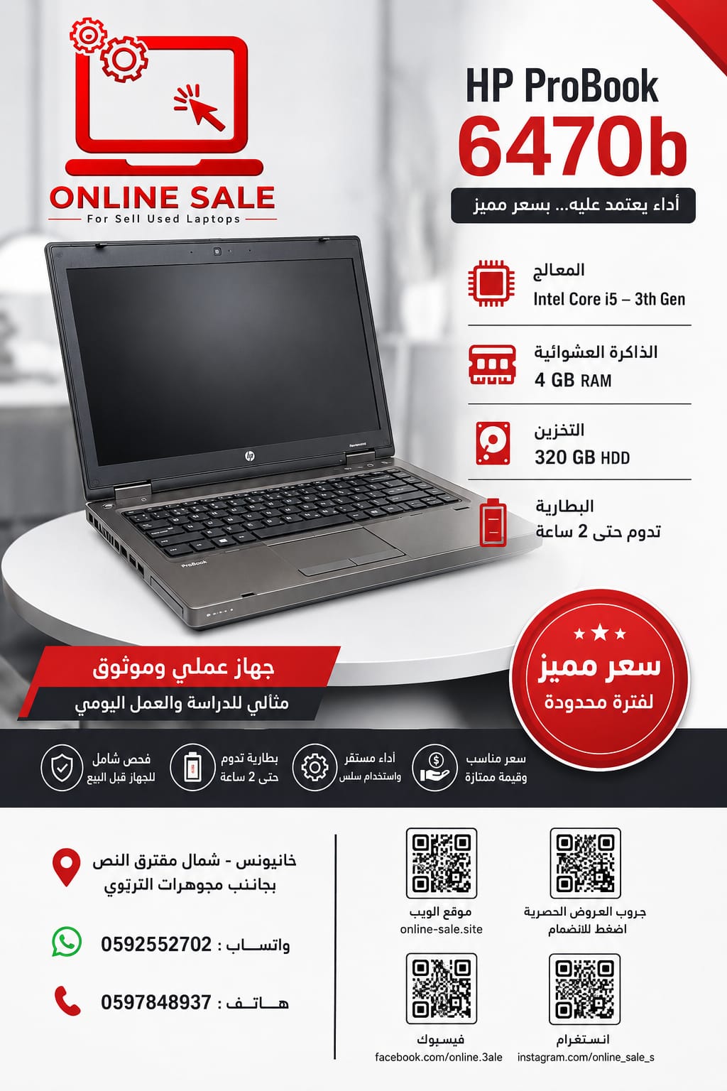 HP ProBook 6470b