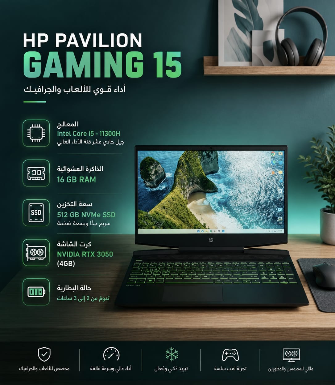 HP Pavilion Gaming 15